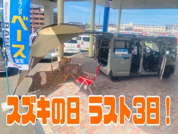 台風VSスズキの日？